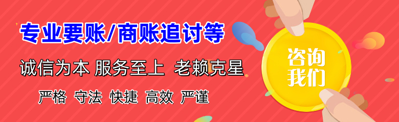 榆林讨债公司