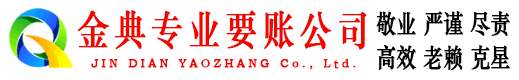 榆林讨债公司